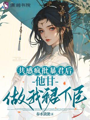 御兽?我直接炼丹喂到满级!