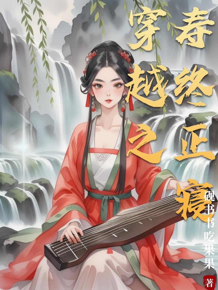 青乌啸世录