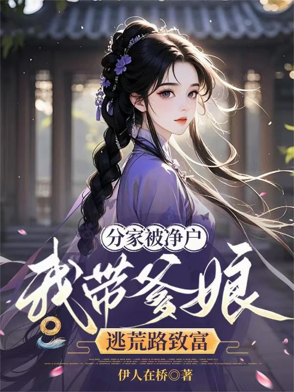 入夜,征服