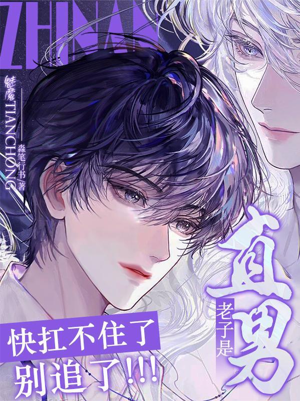 三国：这个周瑜画风不对！