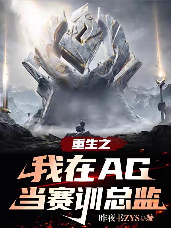 大明日月：重生朱雄英，我即天命