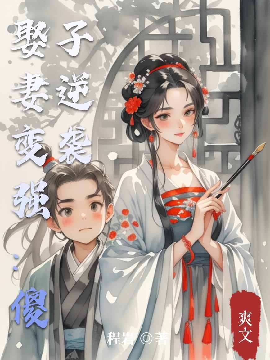 我在星际收废品，积分突破万亿