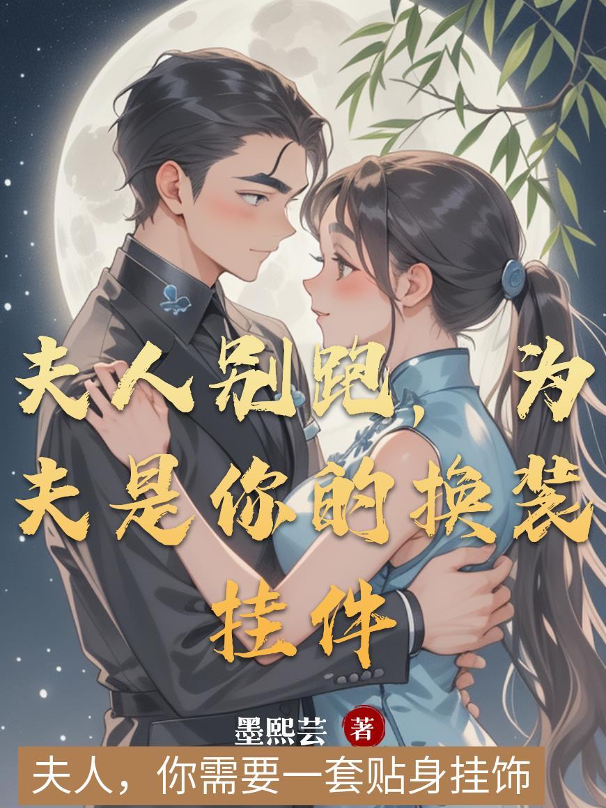 帝瞳玄医:绝世神医混都市