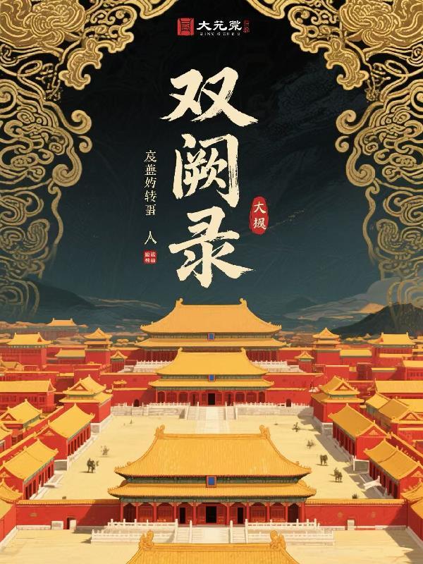 乡野春月了杨羽芸熙