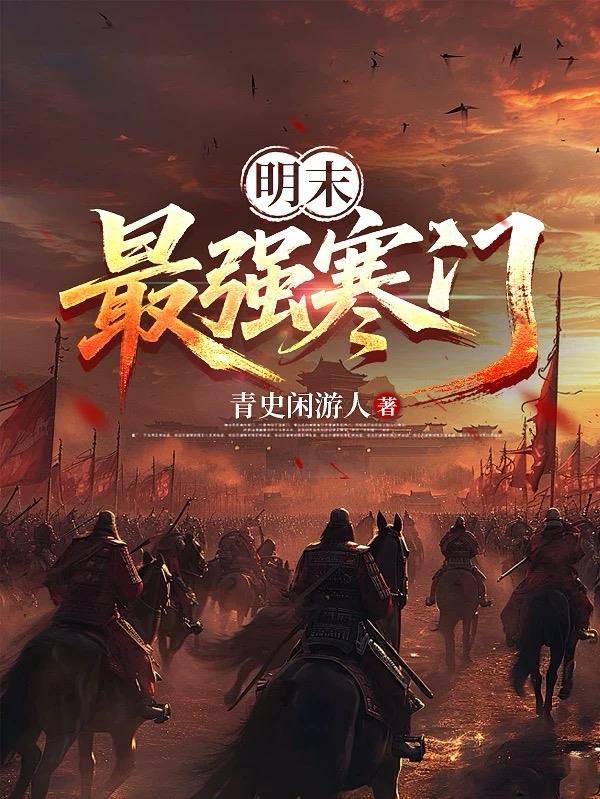 群星:开局一个终端,踏遍全宇宙