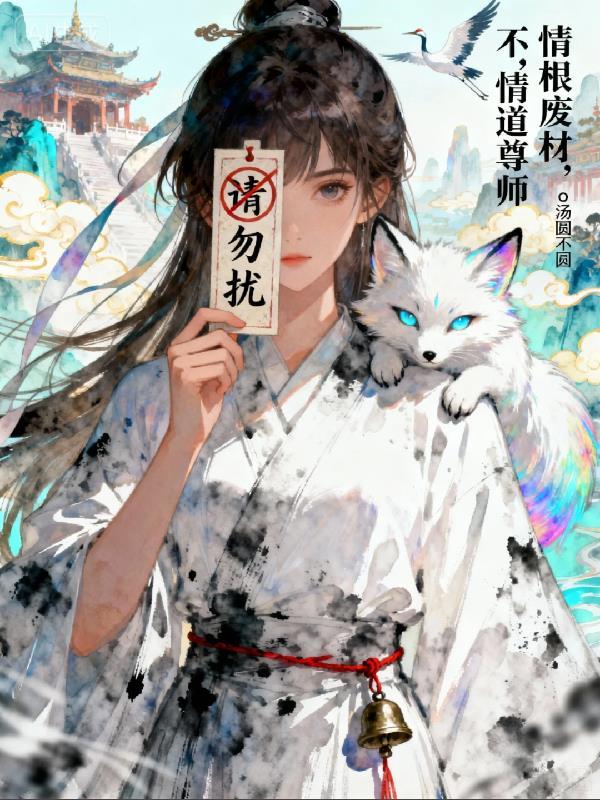 全员恶人团