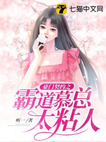 奶团上交修仙界，国家爸爸宠上天