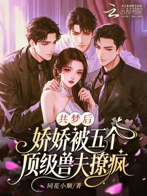 日月同错：开局迎娶公孙灵