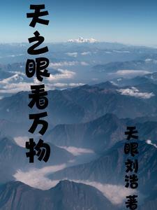 全球高武：我能无限加点