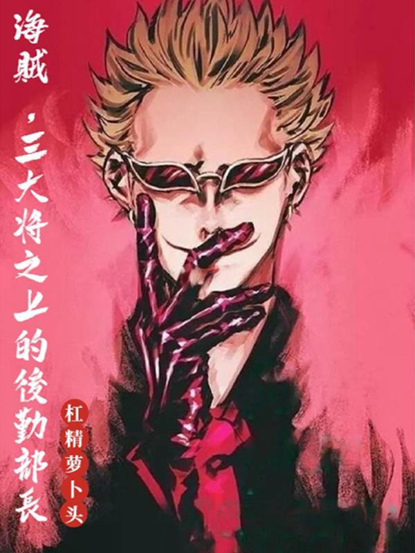 仙尊当废材也是一流的