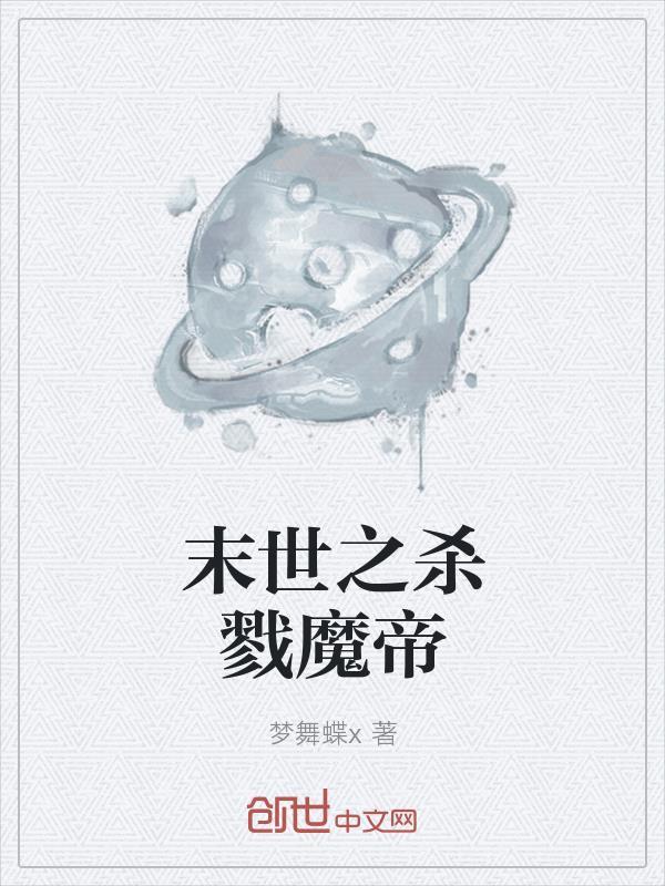 天选者不还是要给我打工