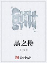 师爷多娇：大人今晚睡书房
