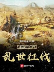 绝区零：穿越大魔法师