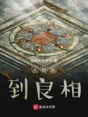 我家公子已经无敌了