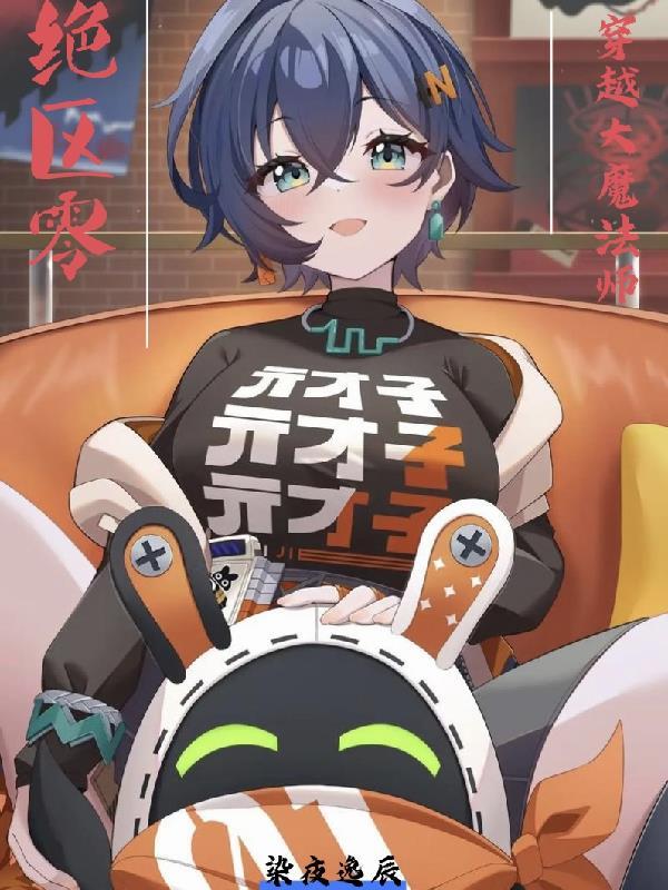 九相之主