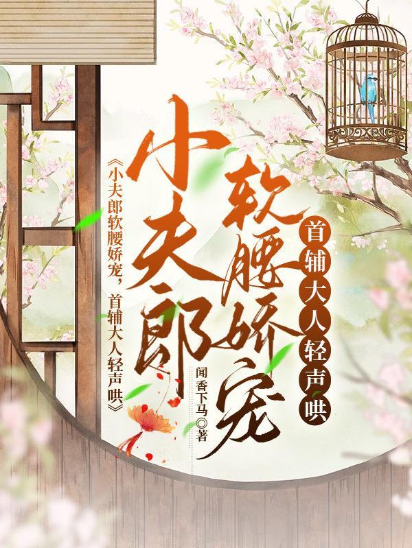 穿书后把反派暴君当太监养了