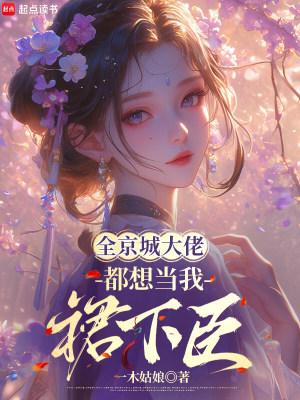 哥哥绑定窃运系统偷我成绩，结果高考出分他