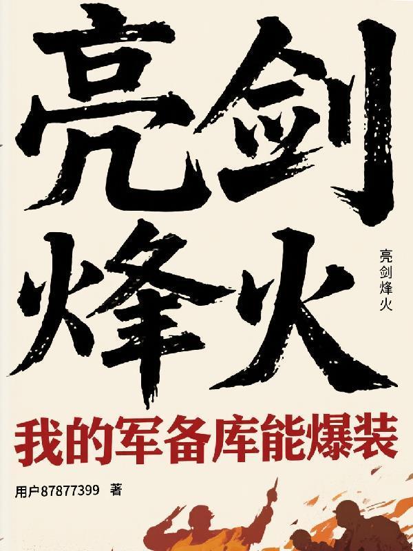星际第一农场主