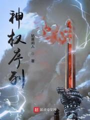 极境高武