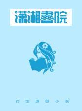 嫡女谋生记