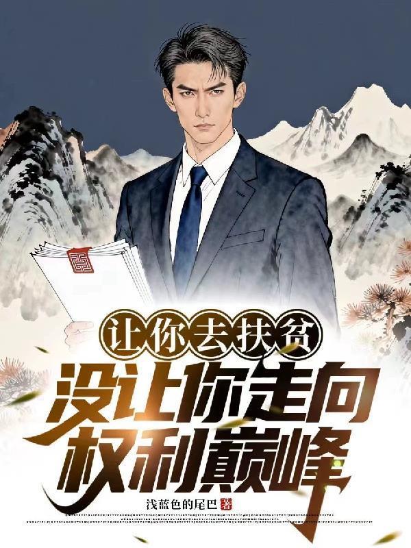 惊！重生空间之在修仙界纵横四海