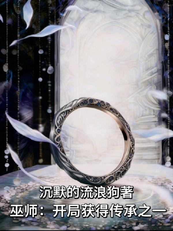 江湖听风录