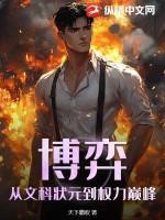 温婉舒尔