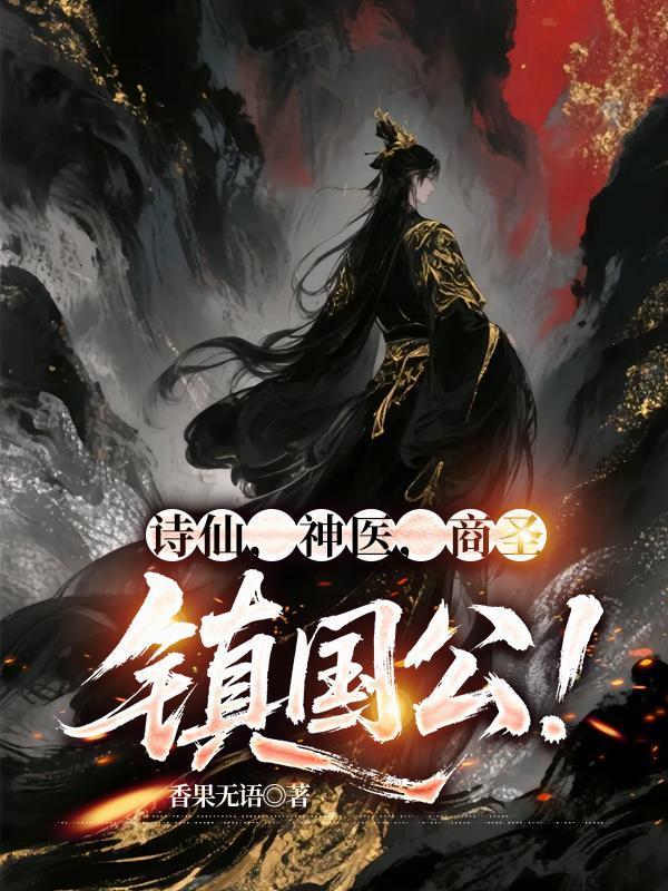 僵尸:九叔师弟,任家镇发财