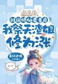 从状元走到最后权力巅峰