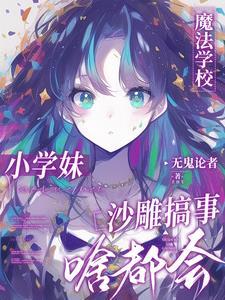 诸天:肉体凡躯?以科技铸神位!