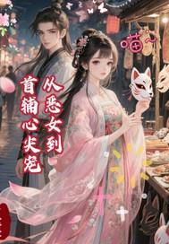 乱世浮沉曲