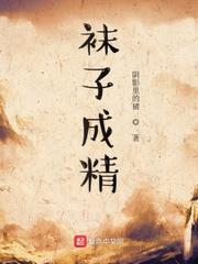 八方炼阴师