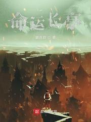 灵月禁忌