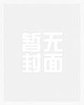重生之新农村