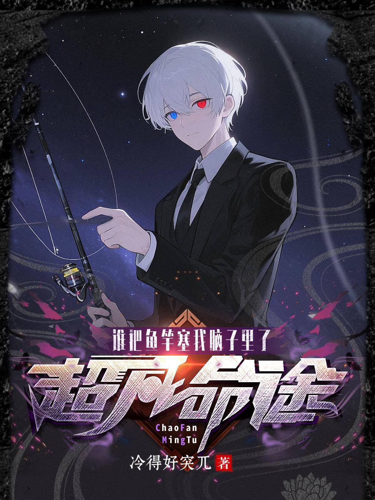 综影视:东华帝君家的小石头