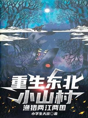 替嫁祭天？抱歉，她手握救世剧本