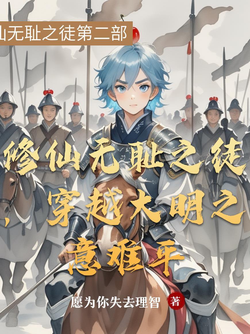 修仙主的魔法位面游玩