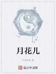 护花神戒
