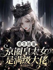 末世：机械纪元，进化无敌机甲
