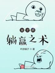 神级大魏贼子