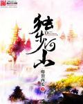我和老婆的刺激游戏