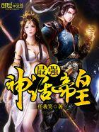 美人蛊：鬼王新娘