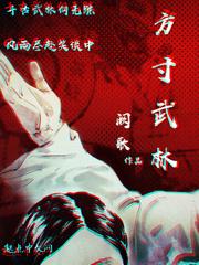我为活命,撩遍天下女修