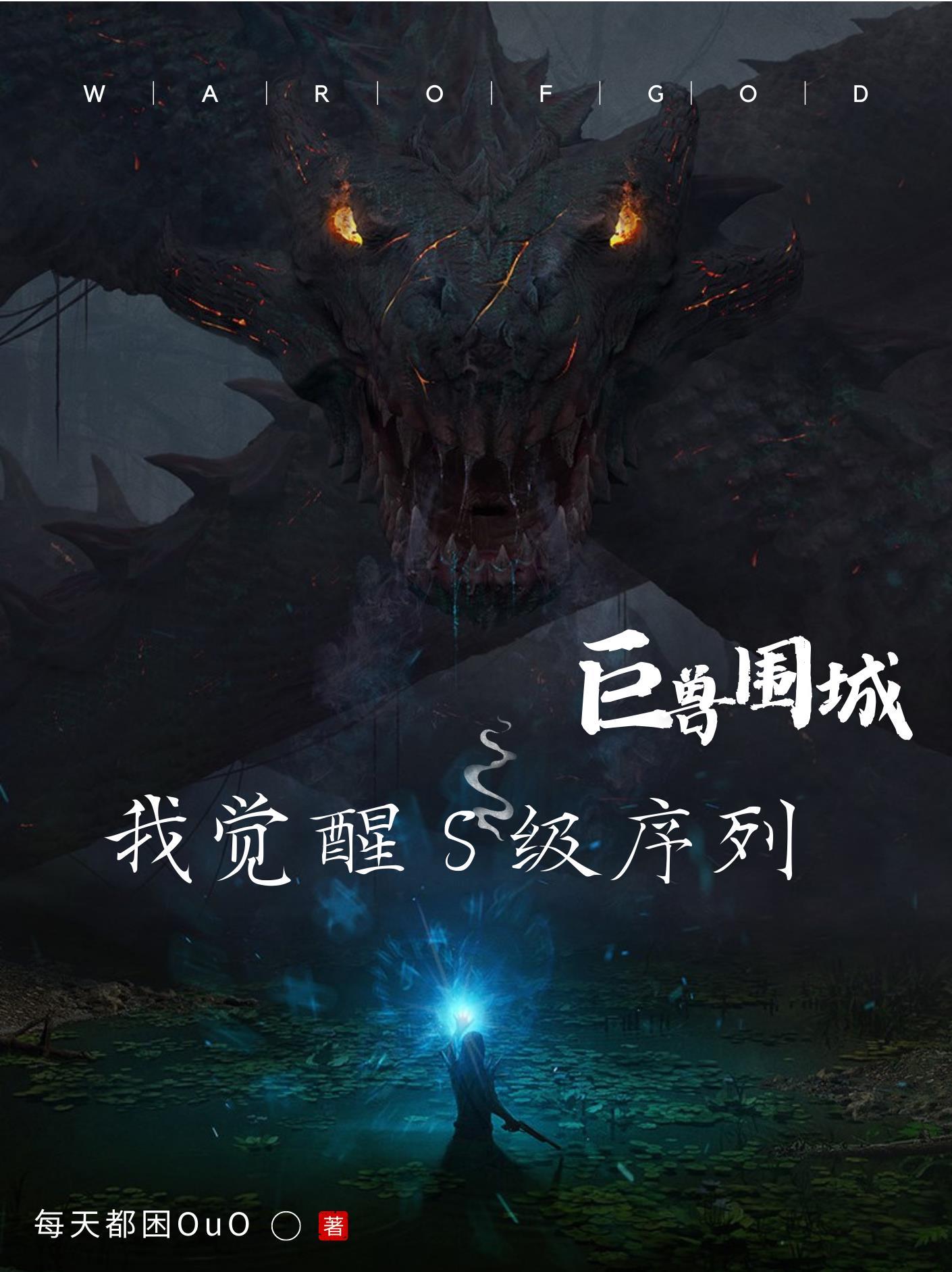 诡异降临:开局拥有万亿冥币