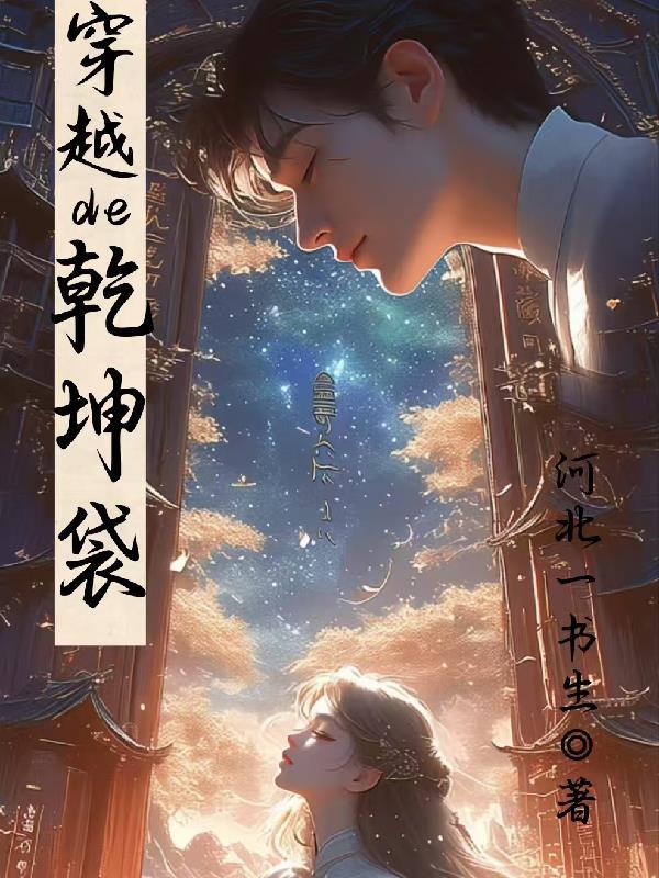 编外的特工