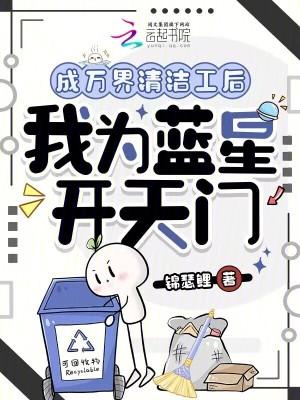 列车求生,我的极尽升华