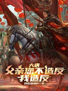 主公,刀下留人