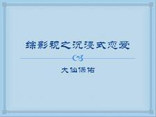 开局闪婚大佬，重生八零赶山致富