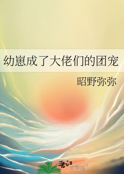 前任的眼泪好烫手[娱乐圈]