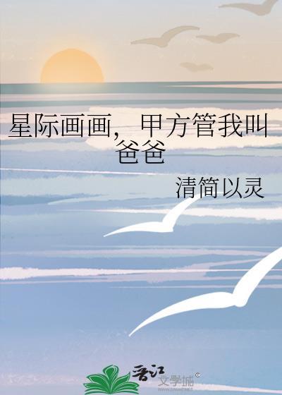 救了被女配虐待的小可怜后gb